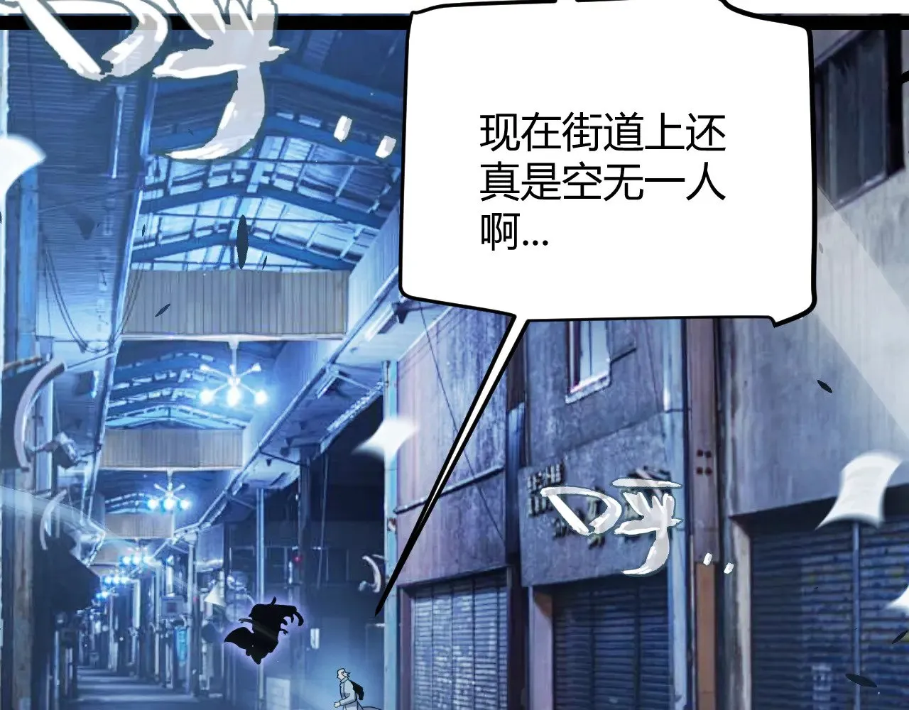 第291话 虚拟与现实的拉扯 第103页