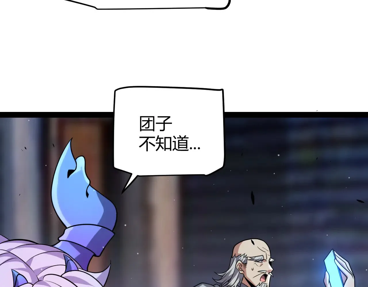 第291话 虚拟与现实的拉扯 第105页