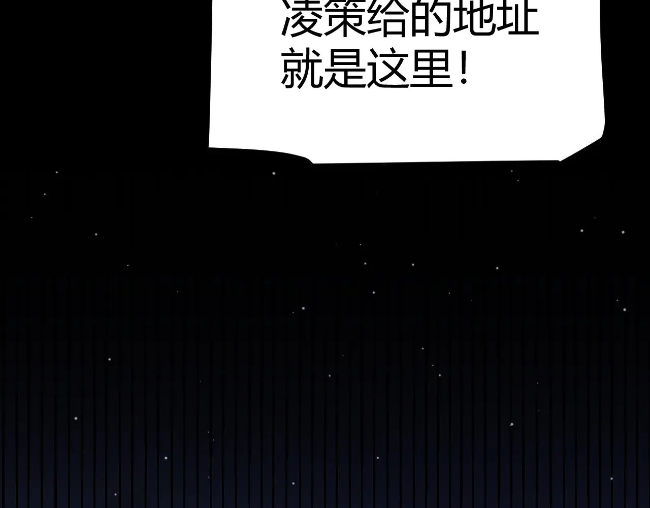 第291话 虚拟与现实的拉扯 第116页