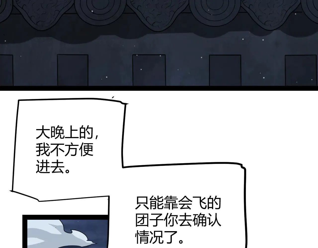 第291话 虚拟与现实的拉扯 第120页
