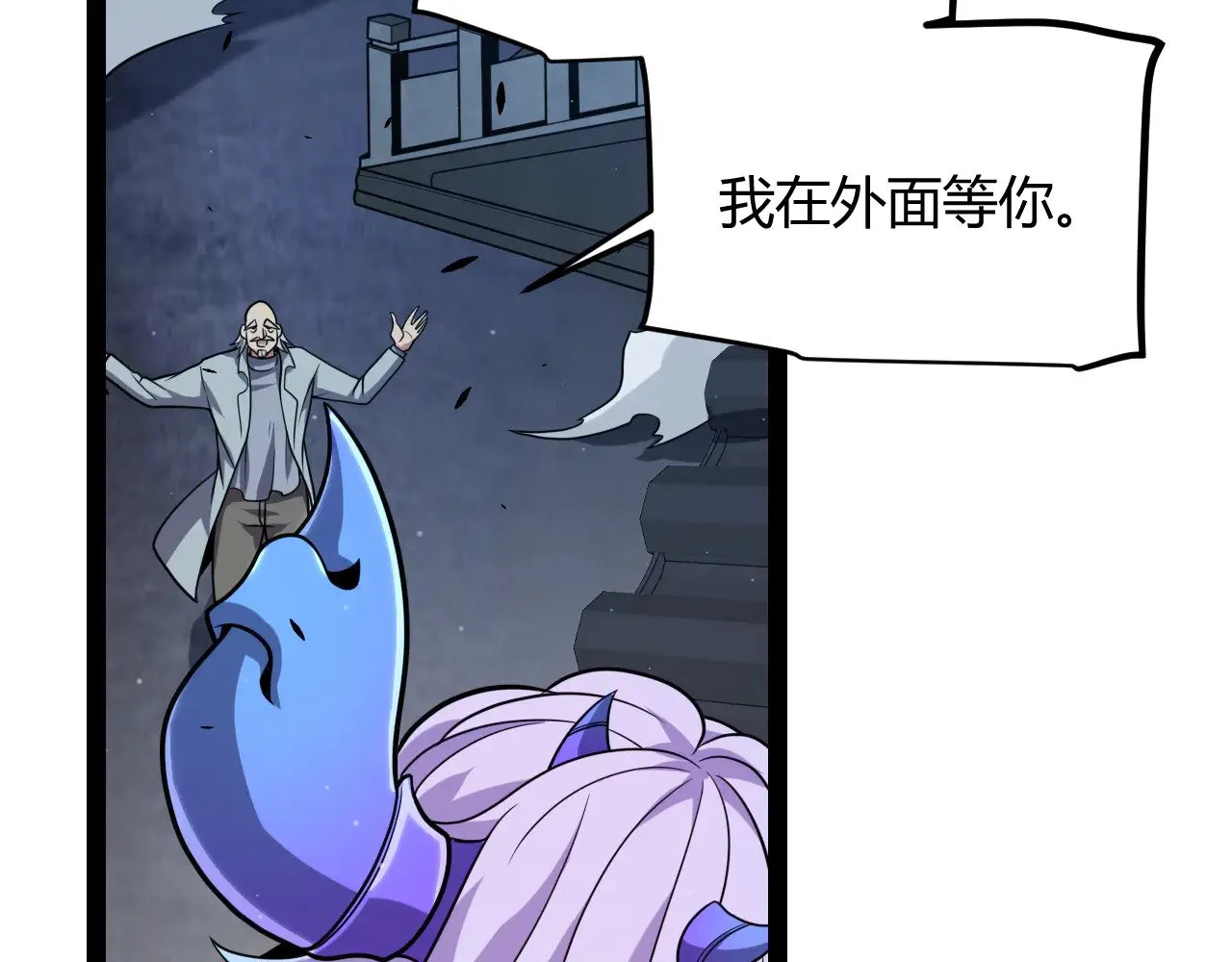 第291话 虚拟与现实的拉扯 第121页