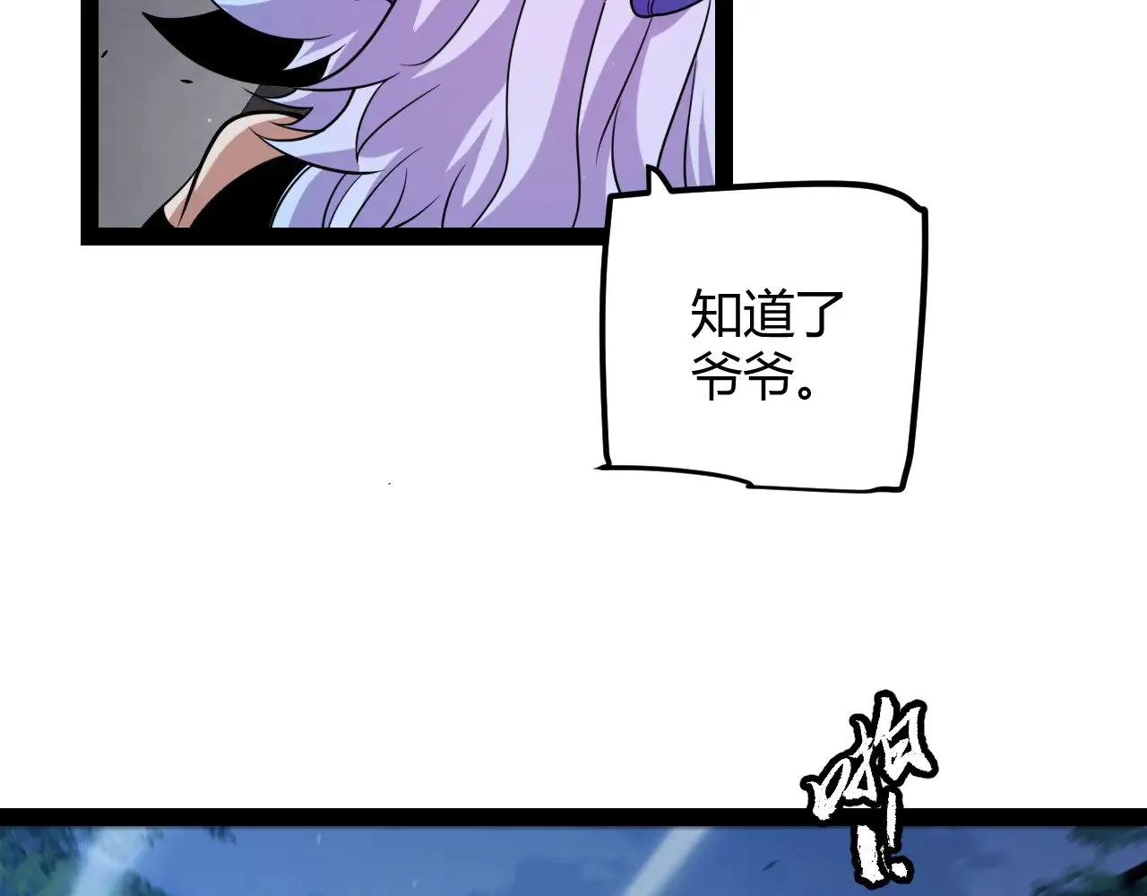 第291话 虚拟与现实的拉扯 第122页