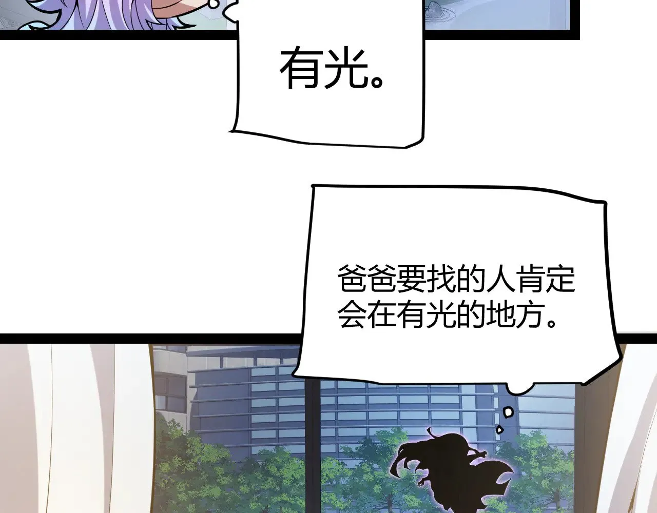 第291话 虚拟与现实的拉扯 第126页