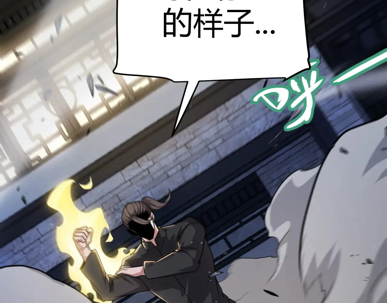 第291话 虚拟与现实的拉扯 第136页