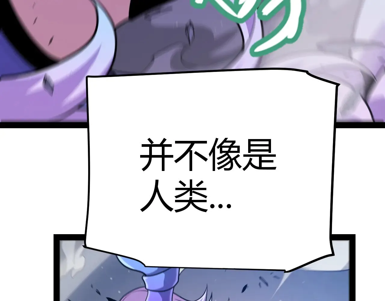 第291话 虚拟与现实的拉扯 第138页