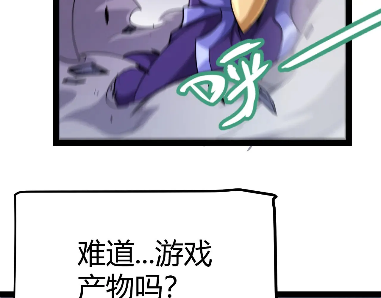 第291话 虚拟与现实的拉扯 第140页