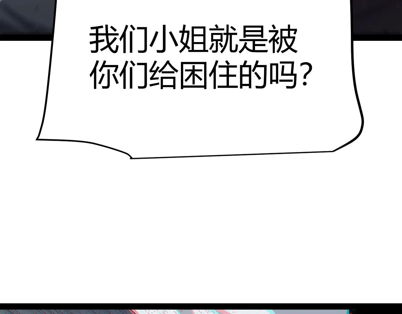 第291话 虚拟与现实的拉扯 第143页