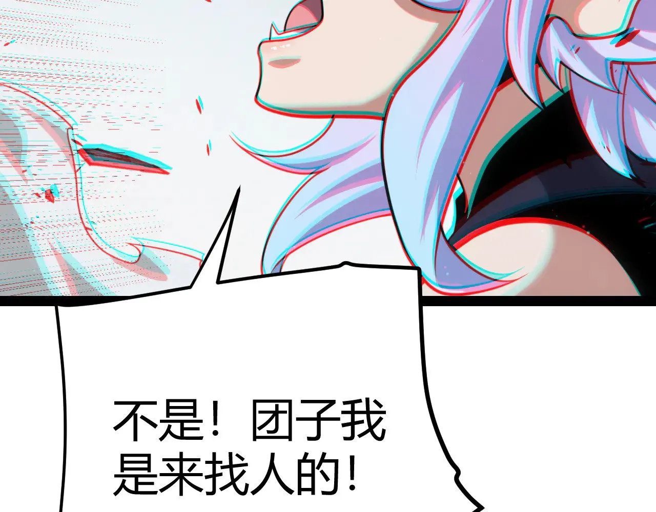 第291话 虚拟与现实的拉扯 第145页