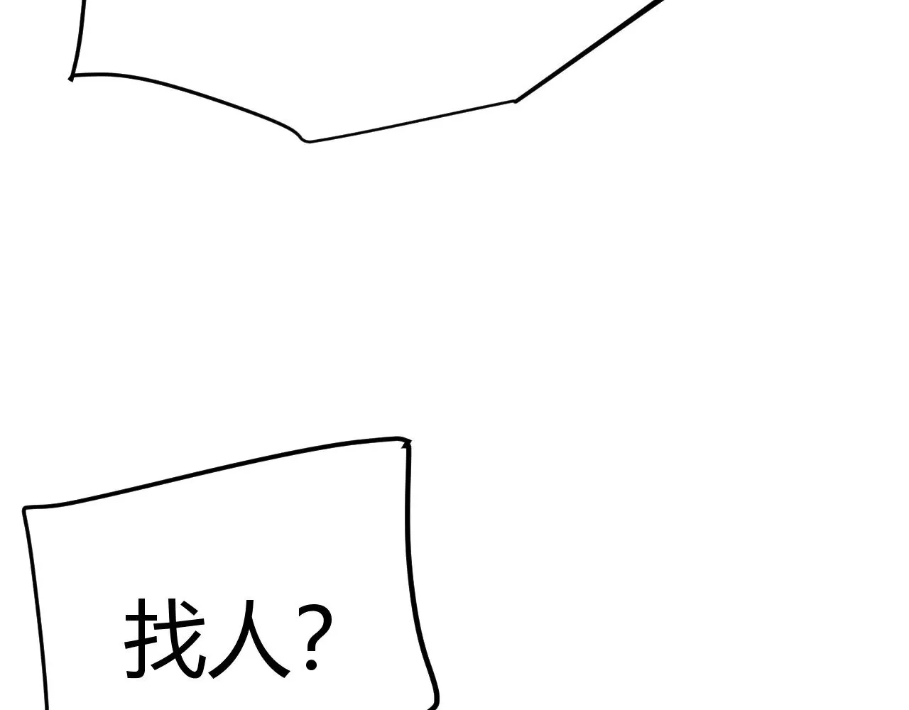 第291话 虚拟与现实的拉扯 第146页