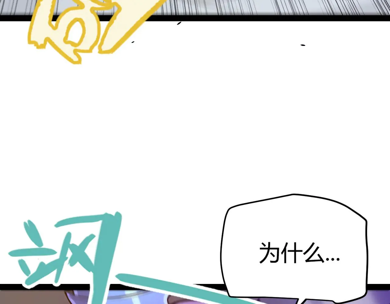 第291话 虚拟与现实的拉扯 第152页