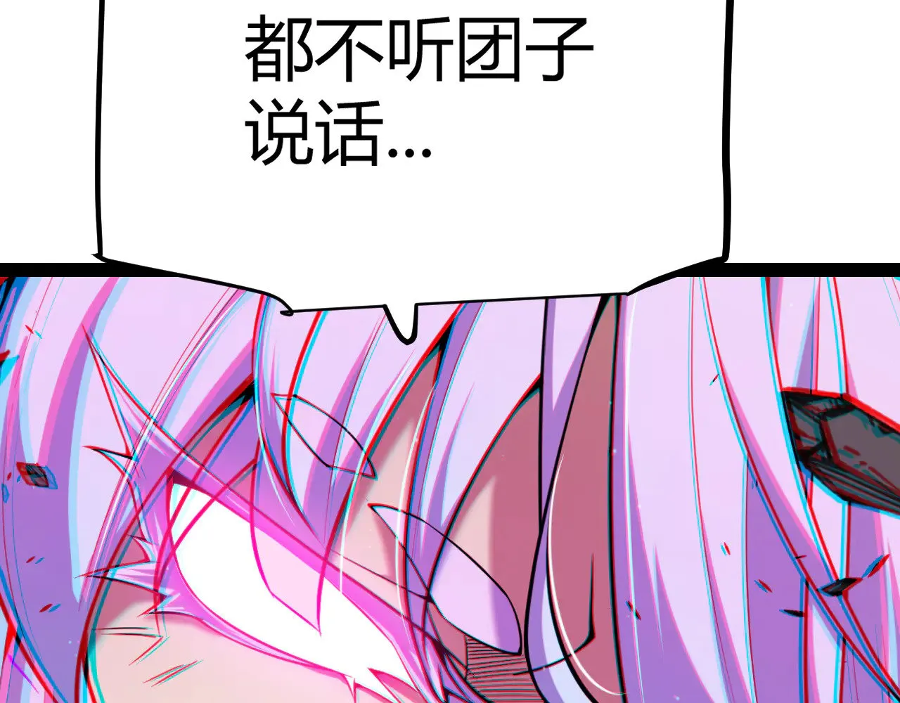 第291话 虚拟与现实的拉扯 第155页