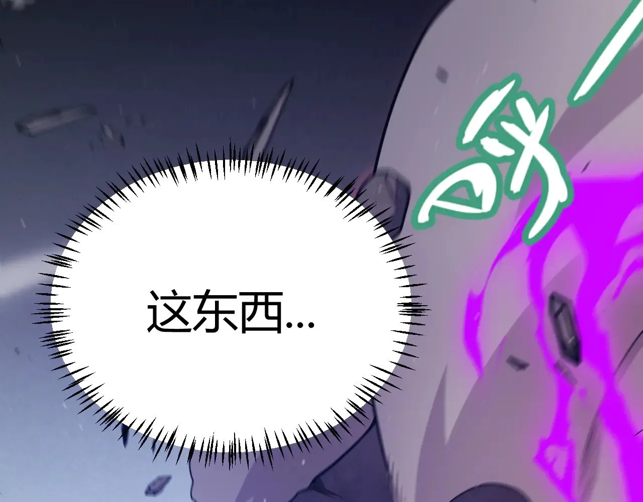 第291话 虚拟与现实的拉扯 第164页