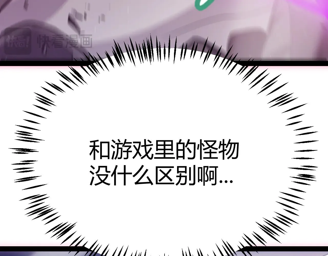 第291话 虚拟与现实的拉扯 第167页
