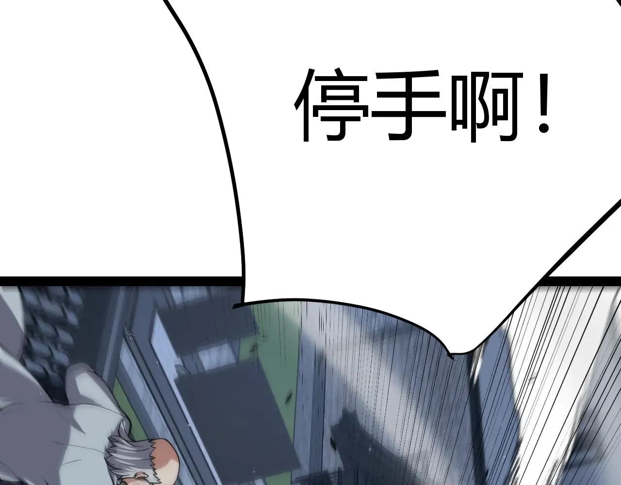 第291话 虚拟与现实的拉扯 第173页