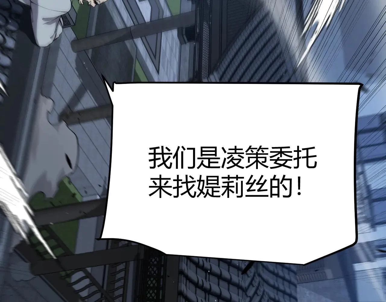 第291话 虚拟与现实的拉扯 第174页