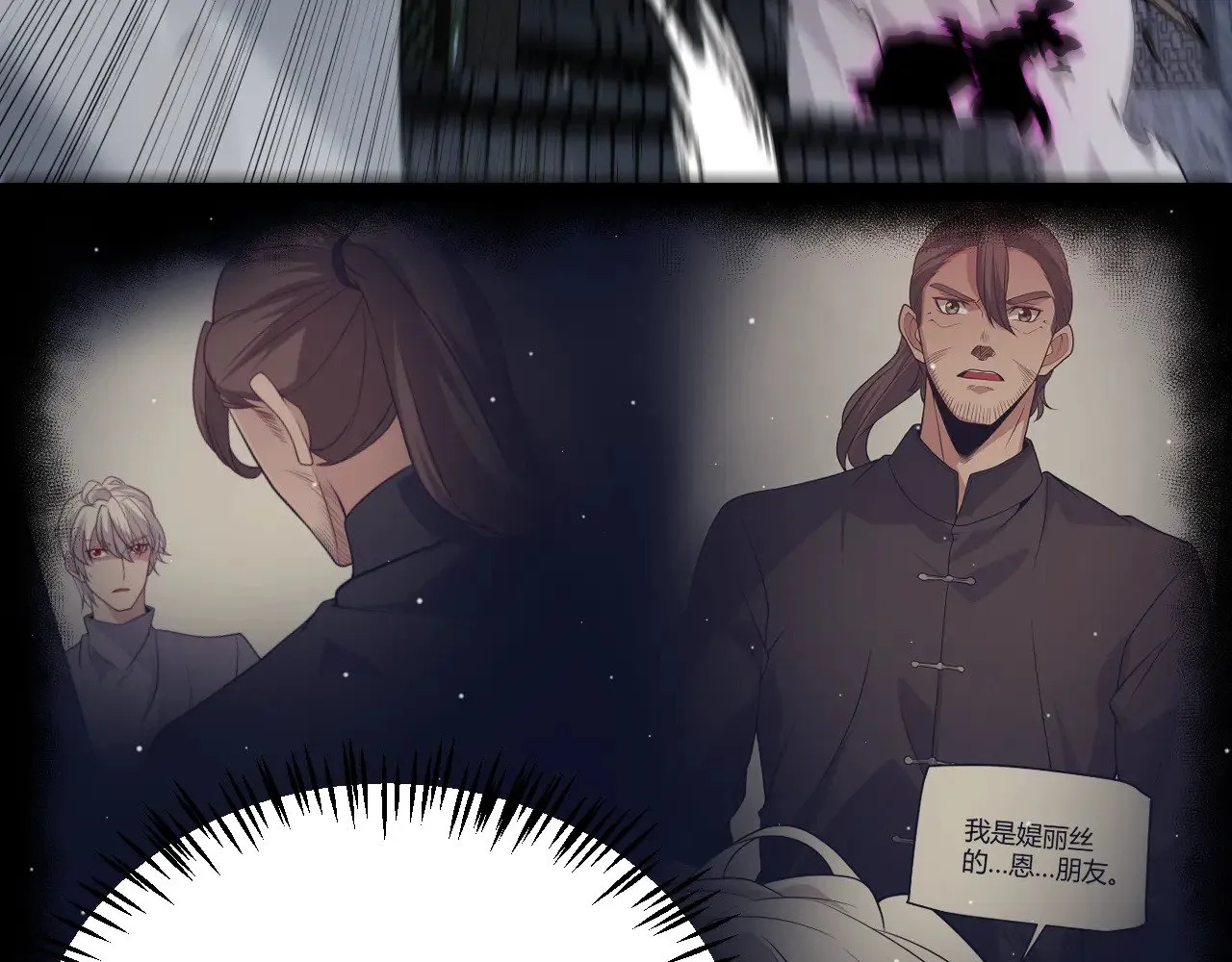 第291话 虚拟与现实的拉扯 第176页