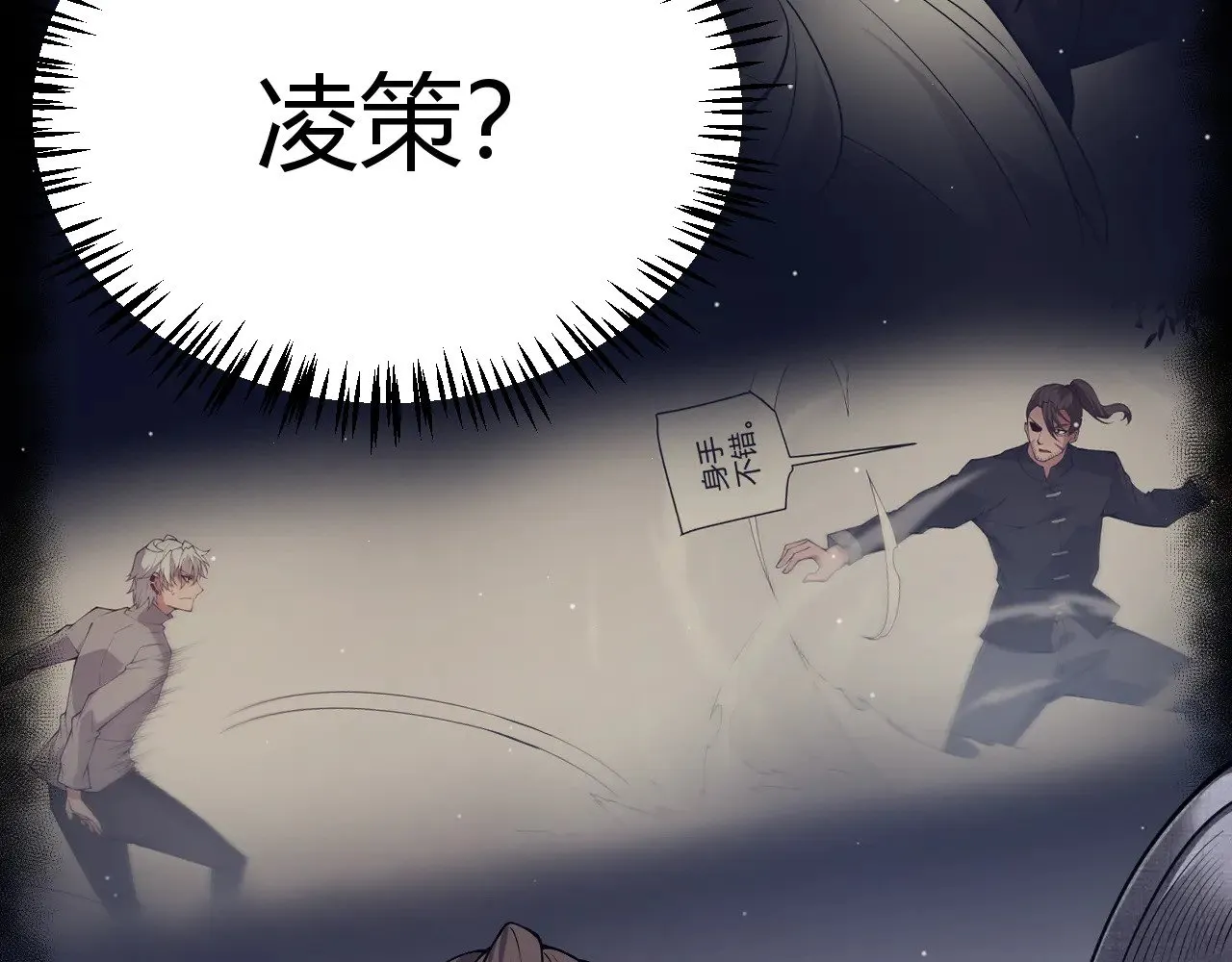 第291话 虚拟与现实的拉扯 第177页