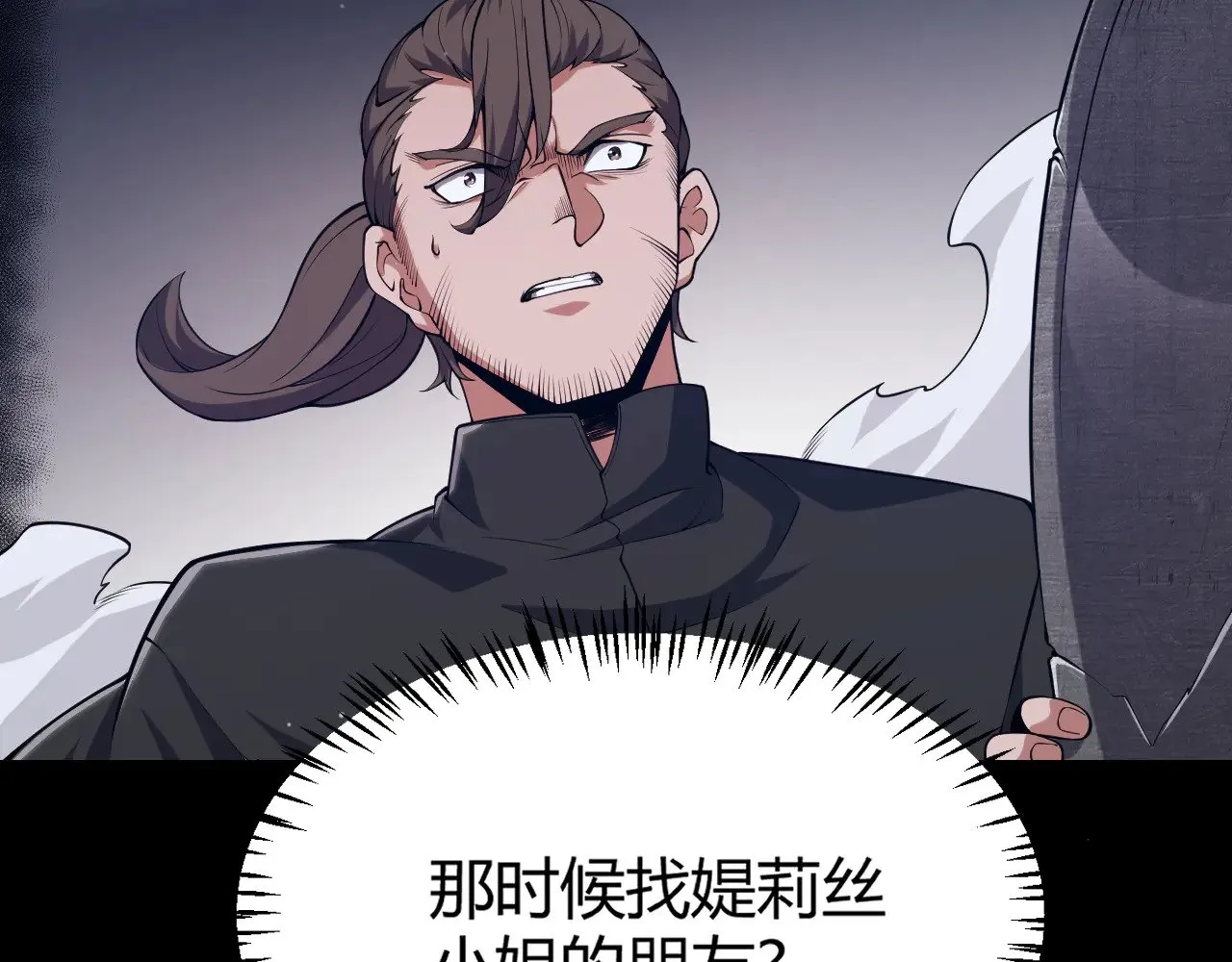 第291话 虚拟与现实的拉扯 第178页