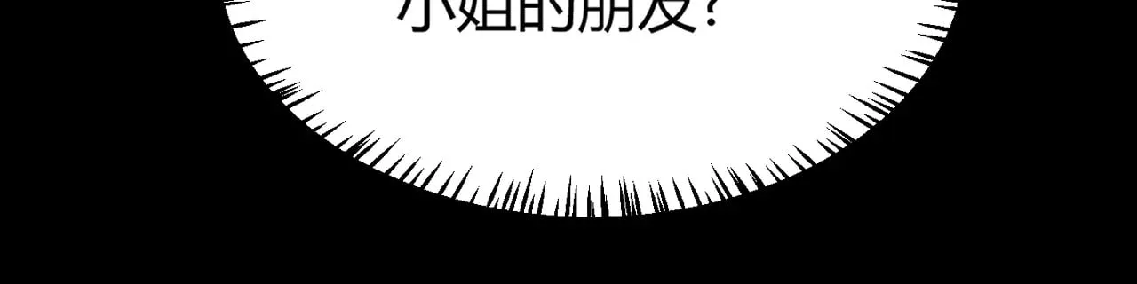 第291话 虚拟与现实的拉扯 第179页