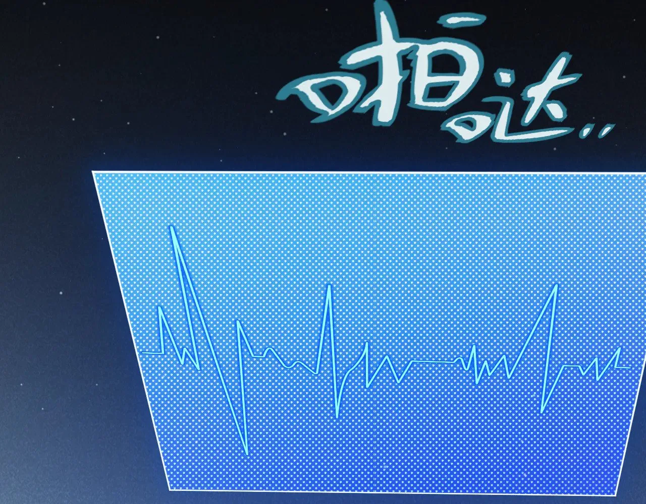 第291话 虚拟与现实的拉扯 第182页