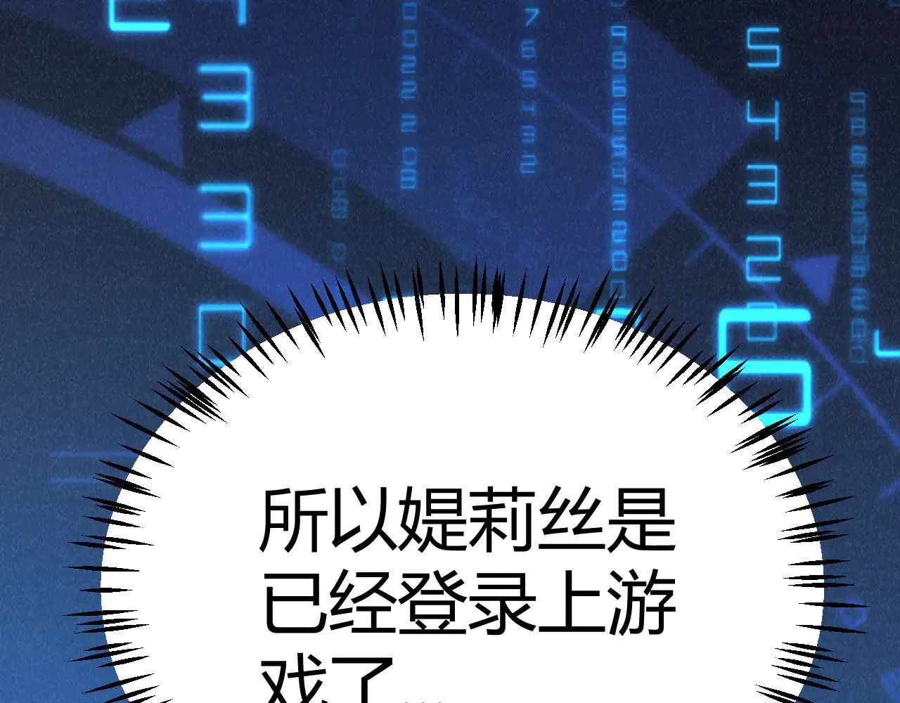 第292话 一致的目标！ 第6页