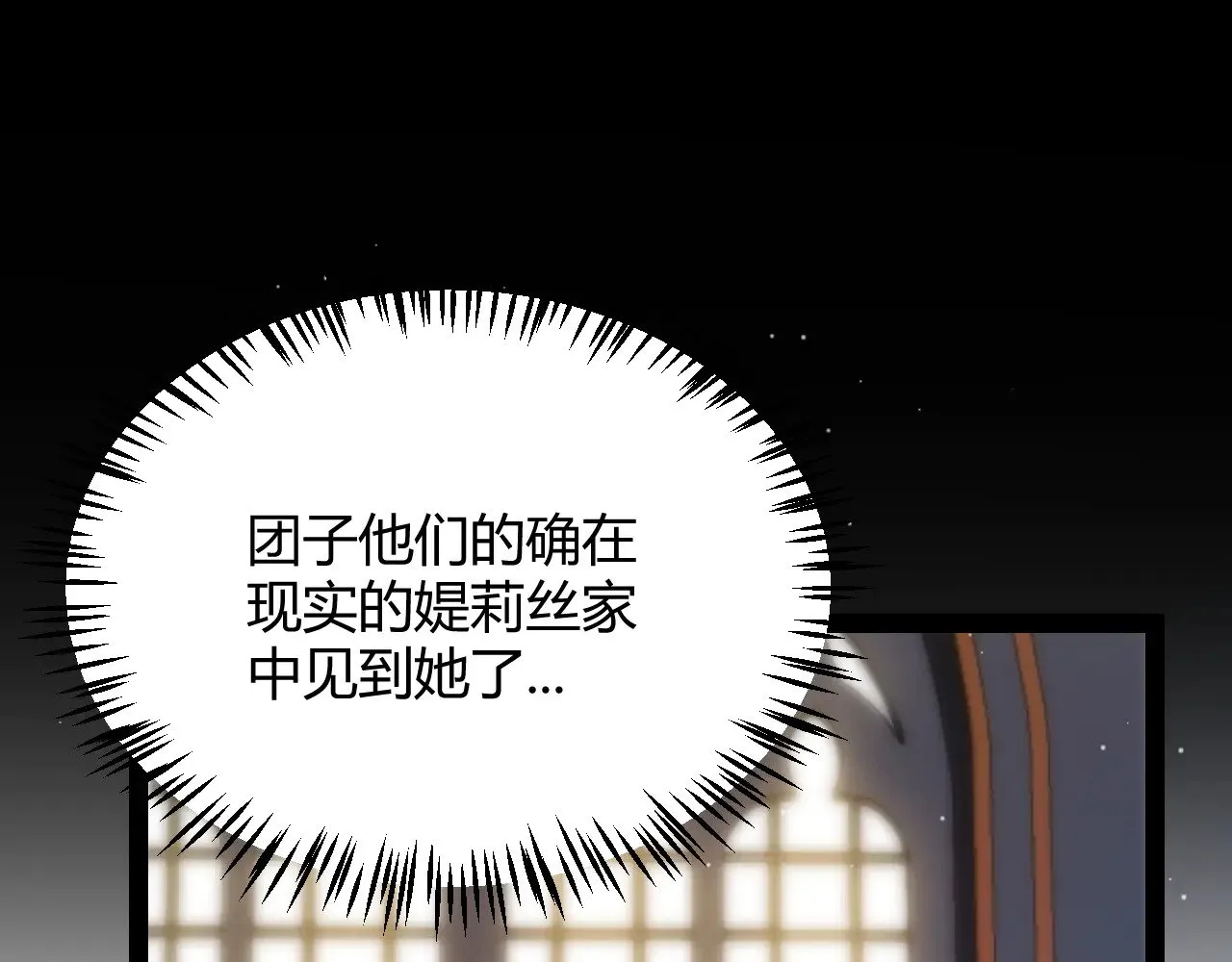 第292话 一致的目标！ 第10页