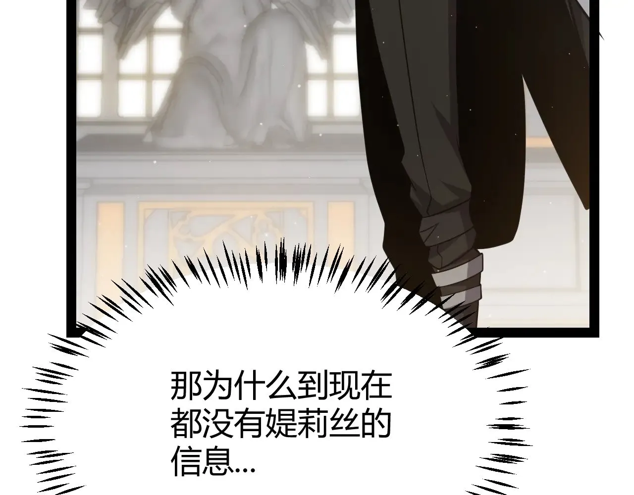 第292话 一致的目标！ 第12页