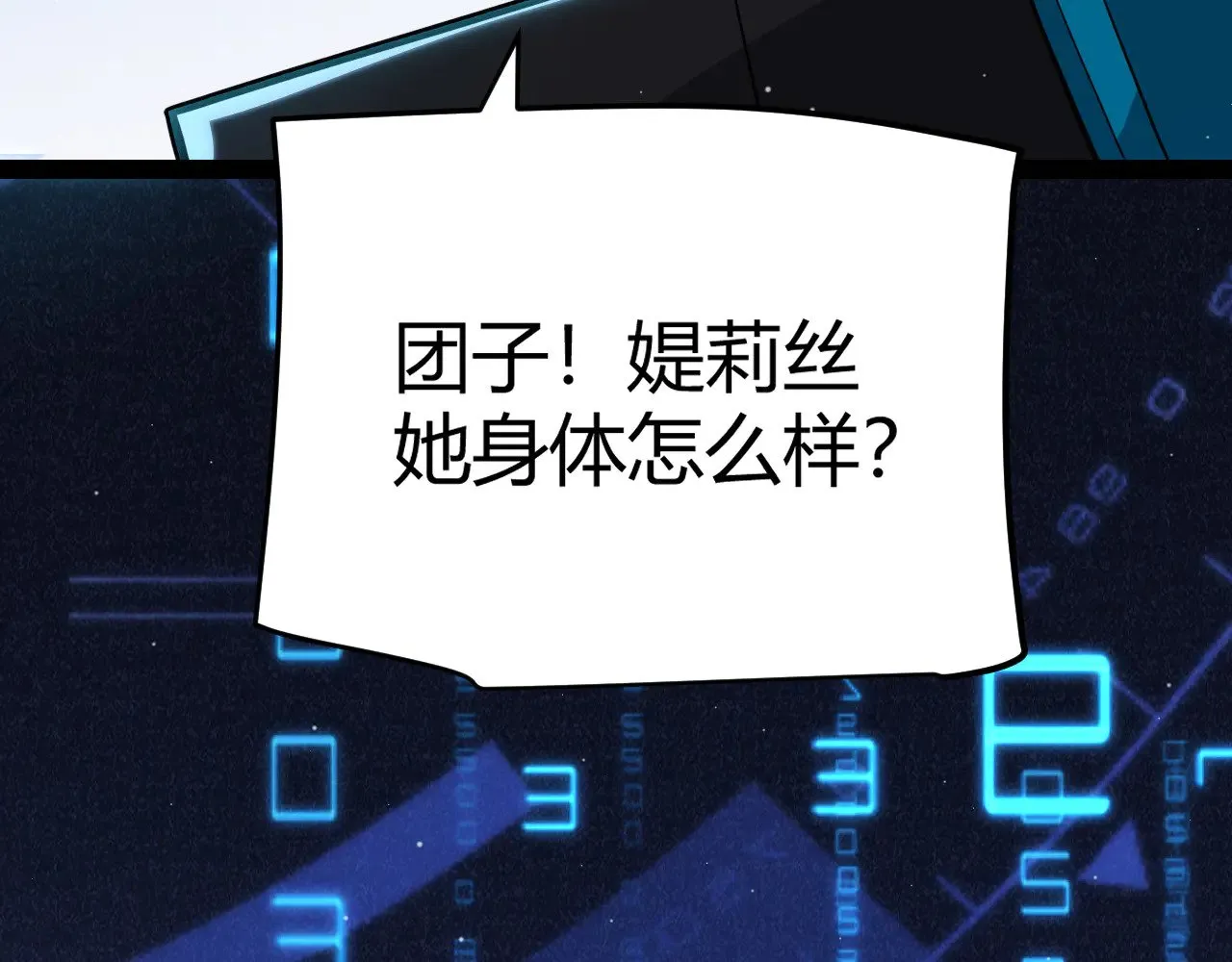 第292话 一致的目标！ 第15页