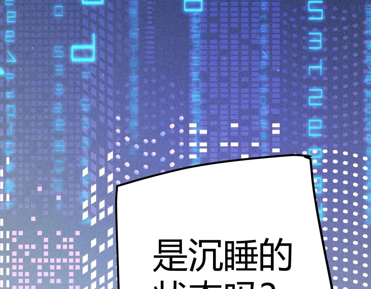 第292话 一致的目标！ 第17页