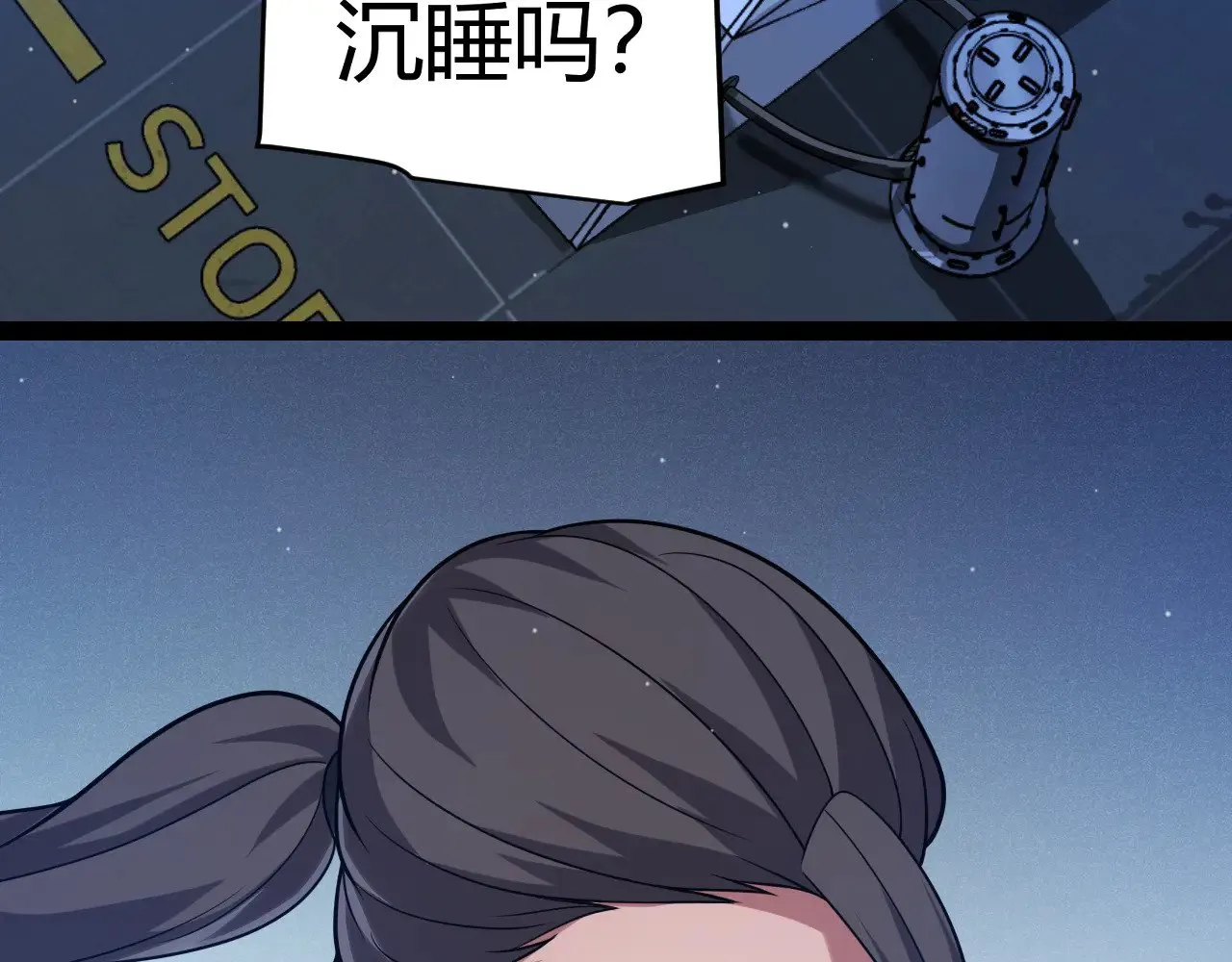 第292话 一致的目标！ 第21页
