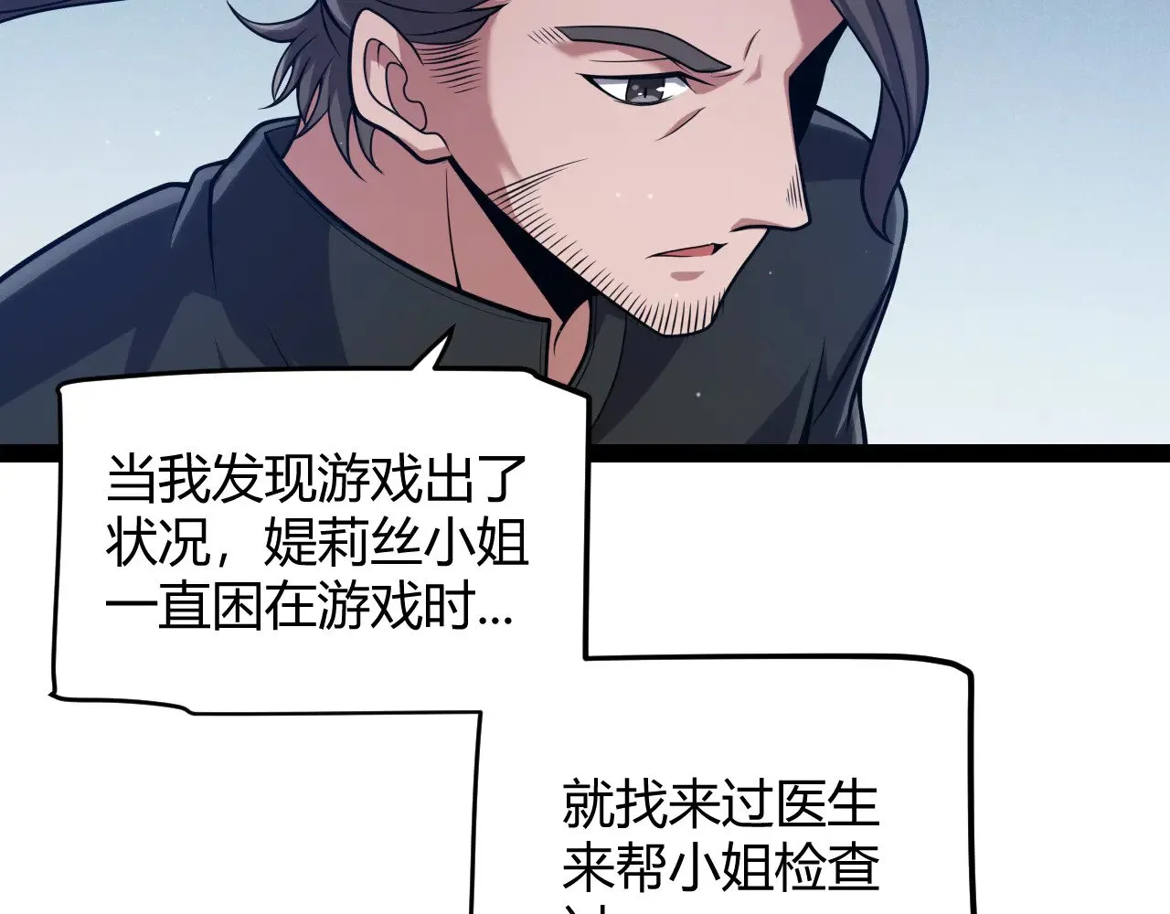 第292话 一致的目标！ 第22页