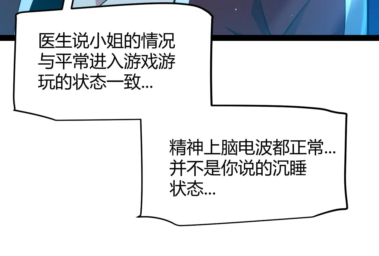 第292话 一致的目标！ 第25页