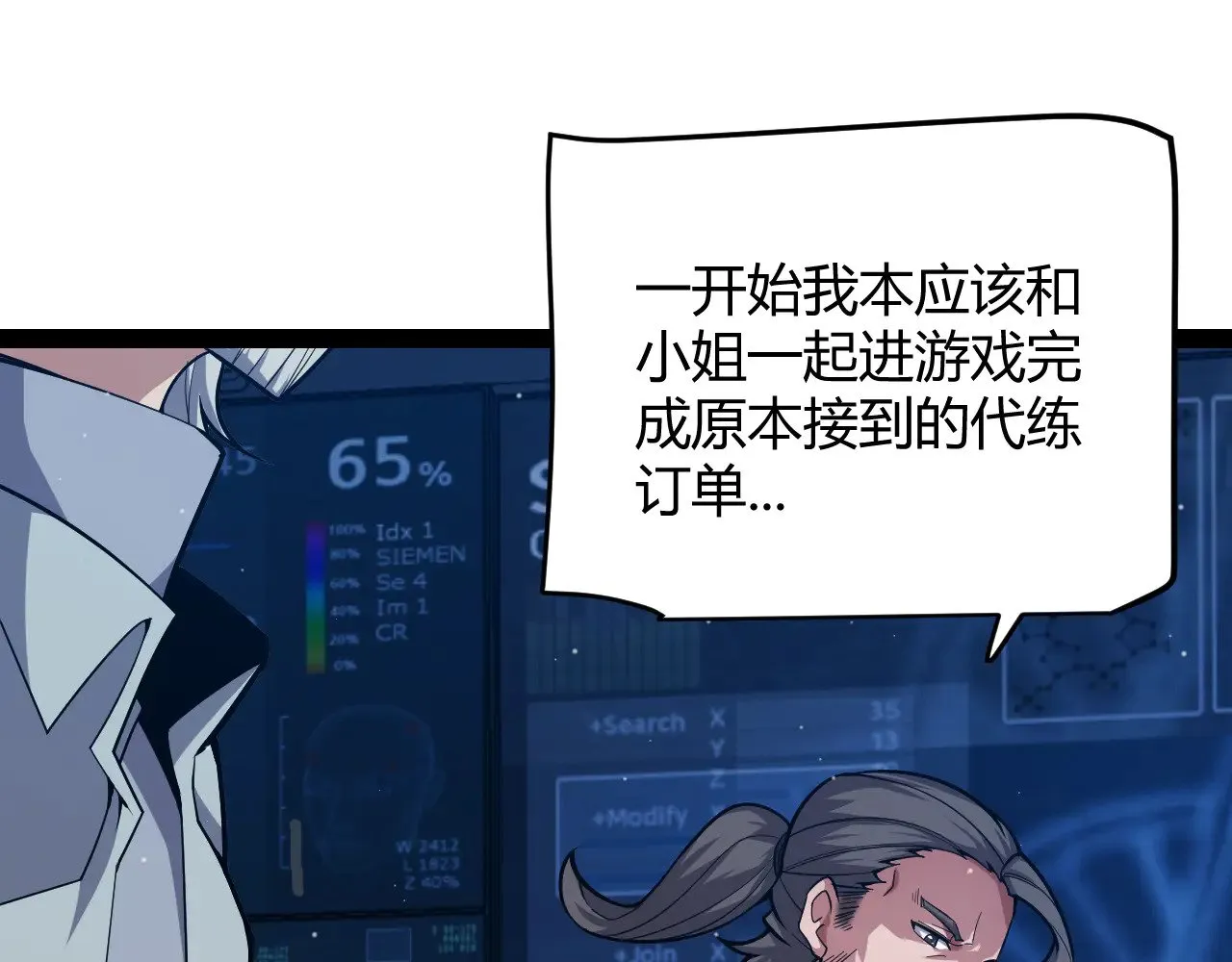第292话 一致的目标！ 第26页
