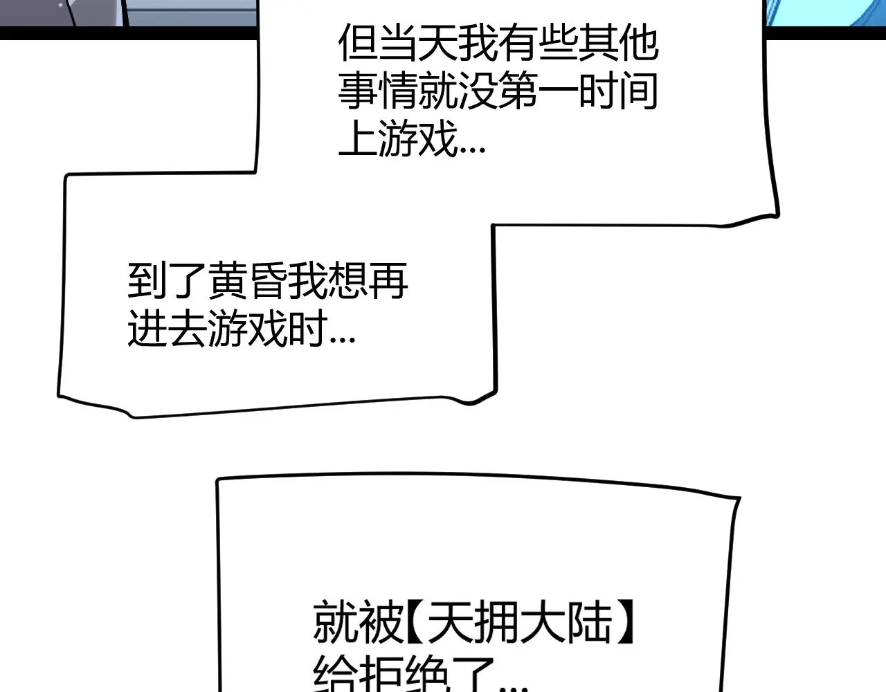 第292话 一致的目标！ 第28页