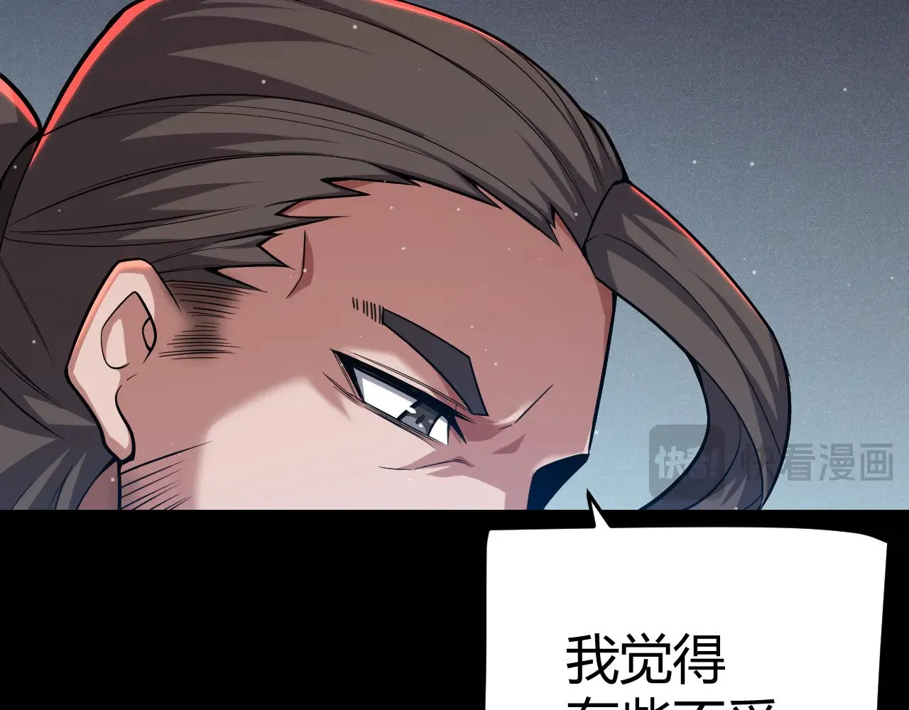 第292话 一致的目标！ 第30页