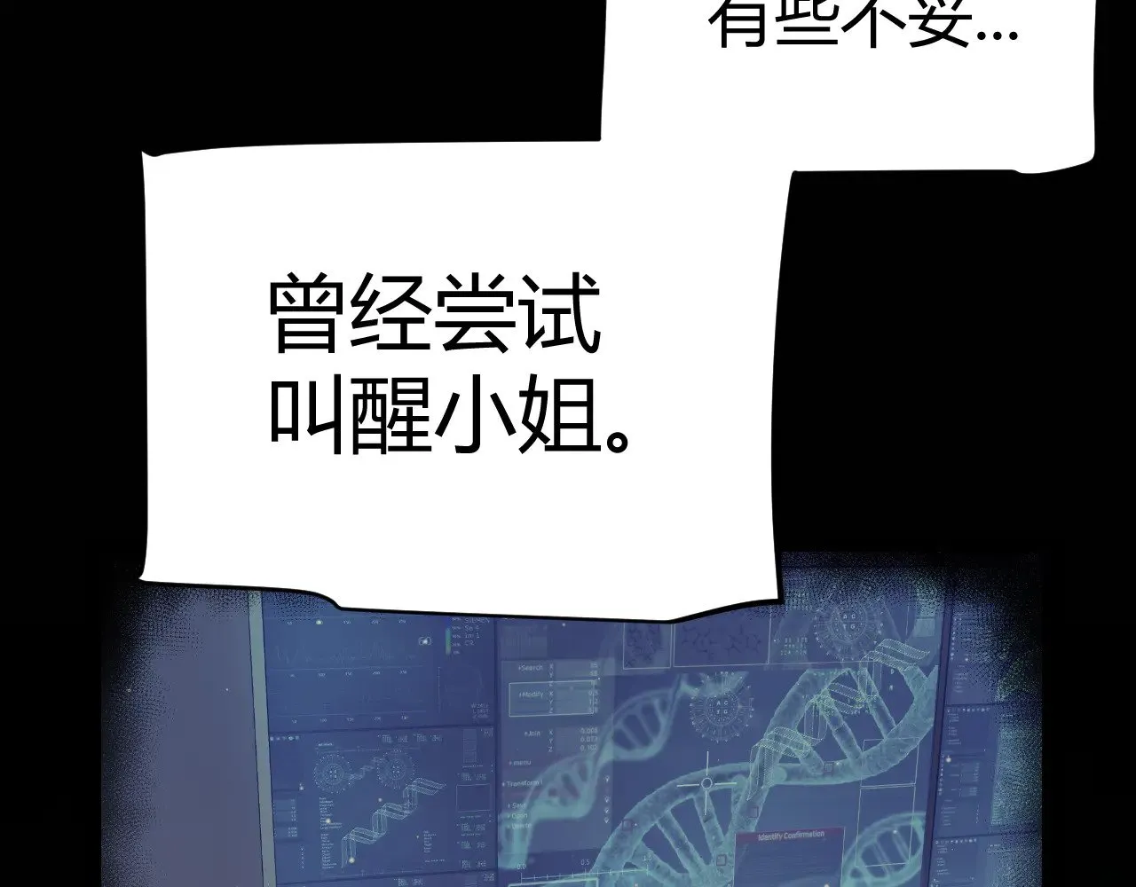 第292话 一致的目标！ 第31页
