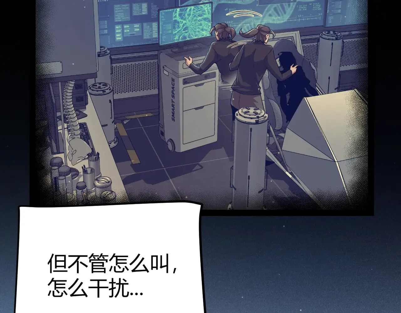 第292话 一致的目标！ 第32页