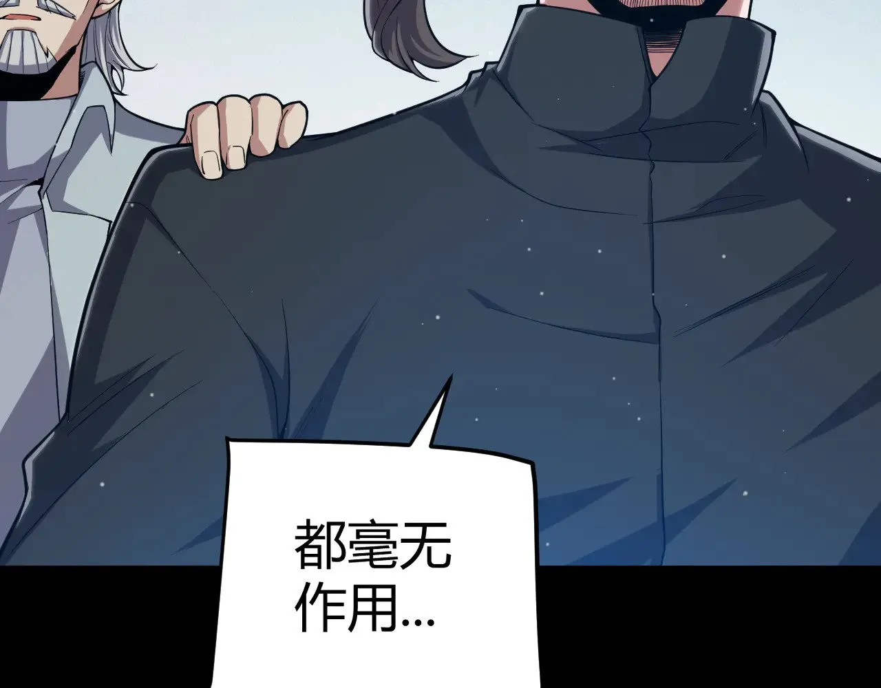 第292话 一致的目标！ 第34页