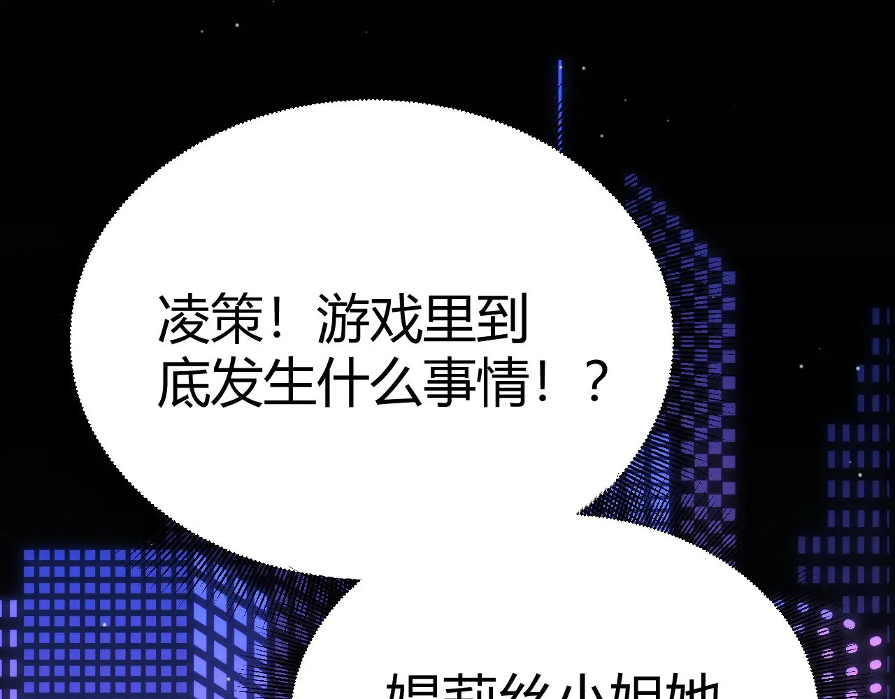 第292话 一致的目标！ 第36页