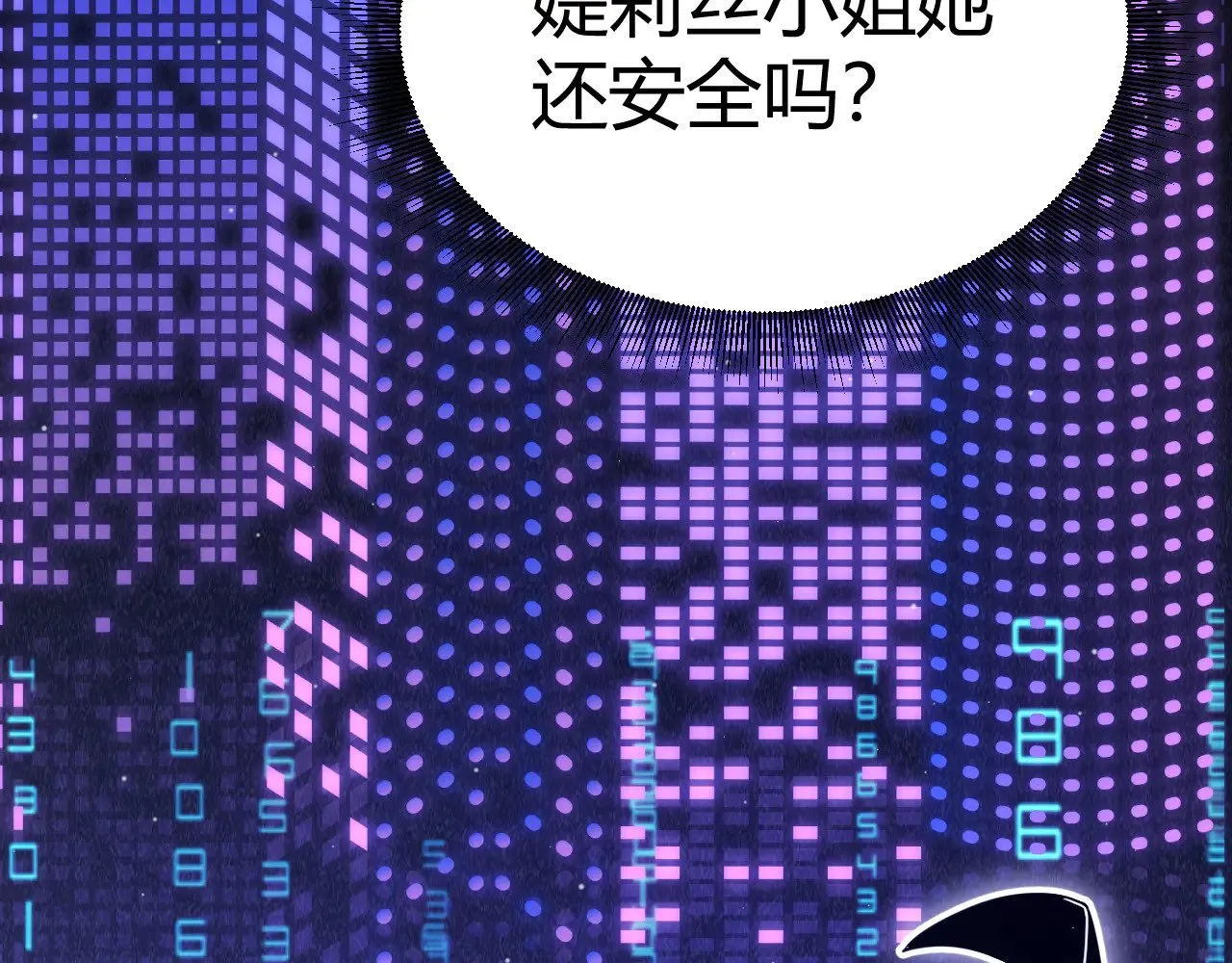 第292话 一致的目标！ 第37页