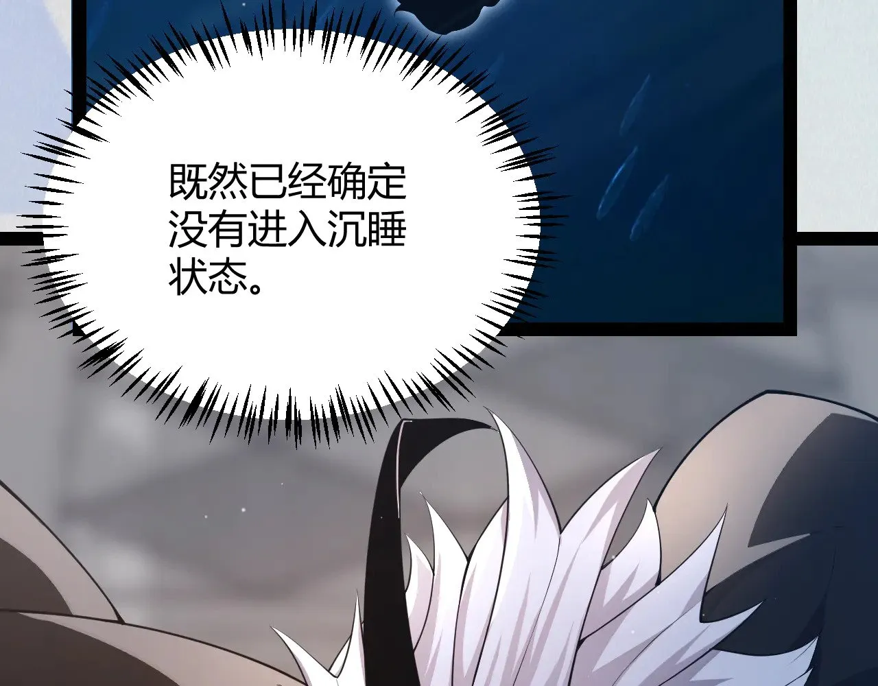 第292话 一致的目标！ 第43页
