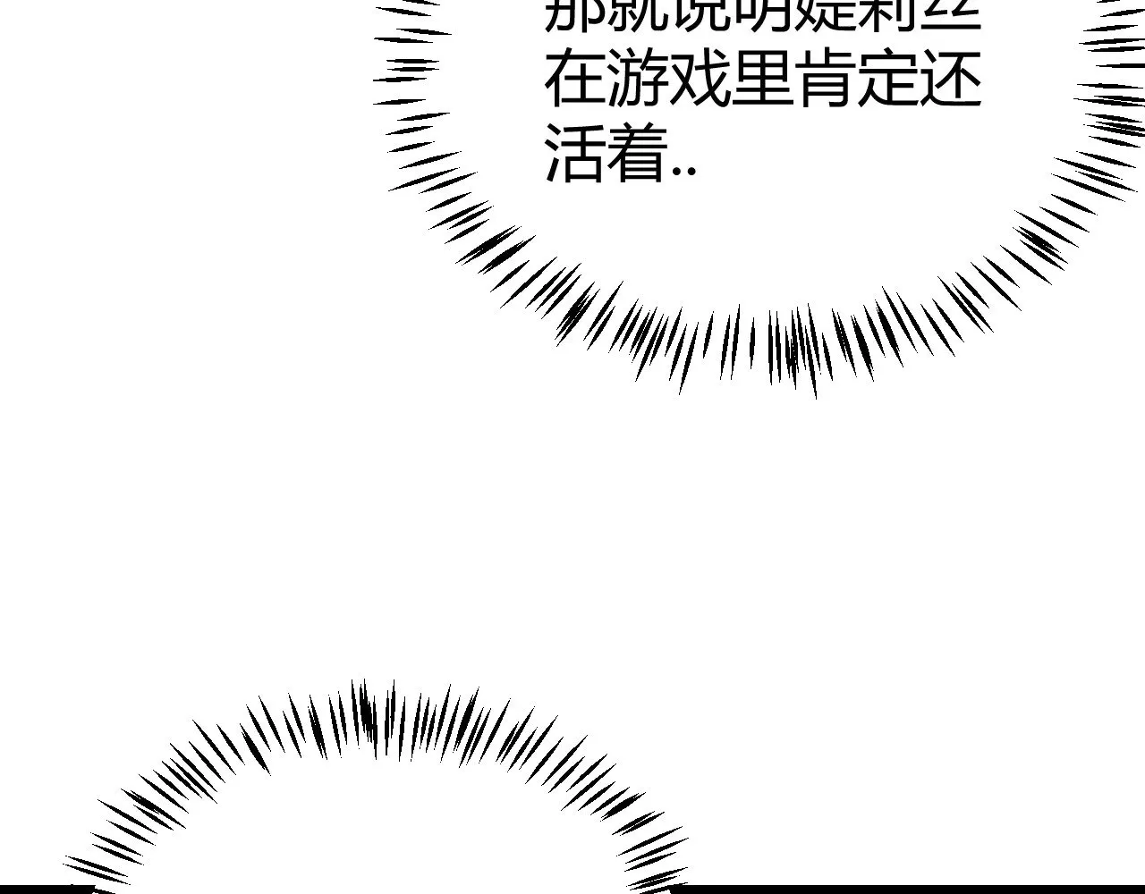第292话 一致的目标！ 第45页