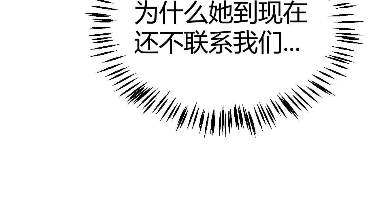 第292话 一致的目标！ 第48页