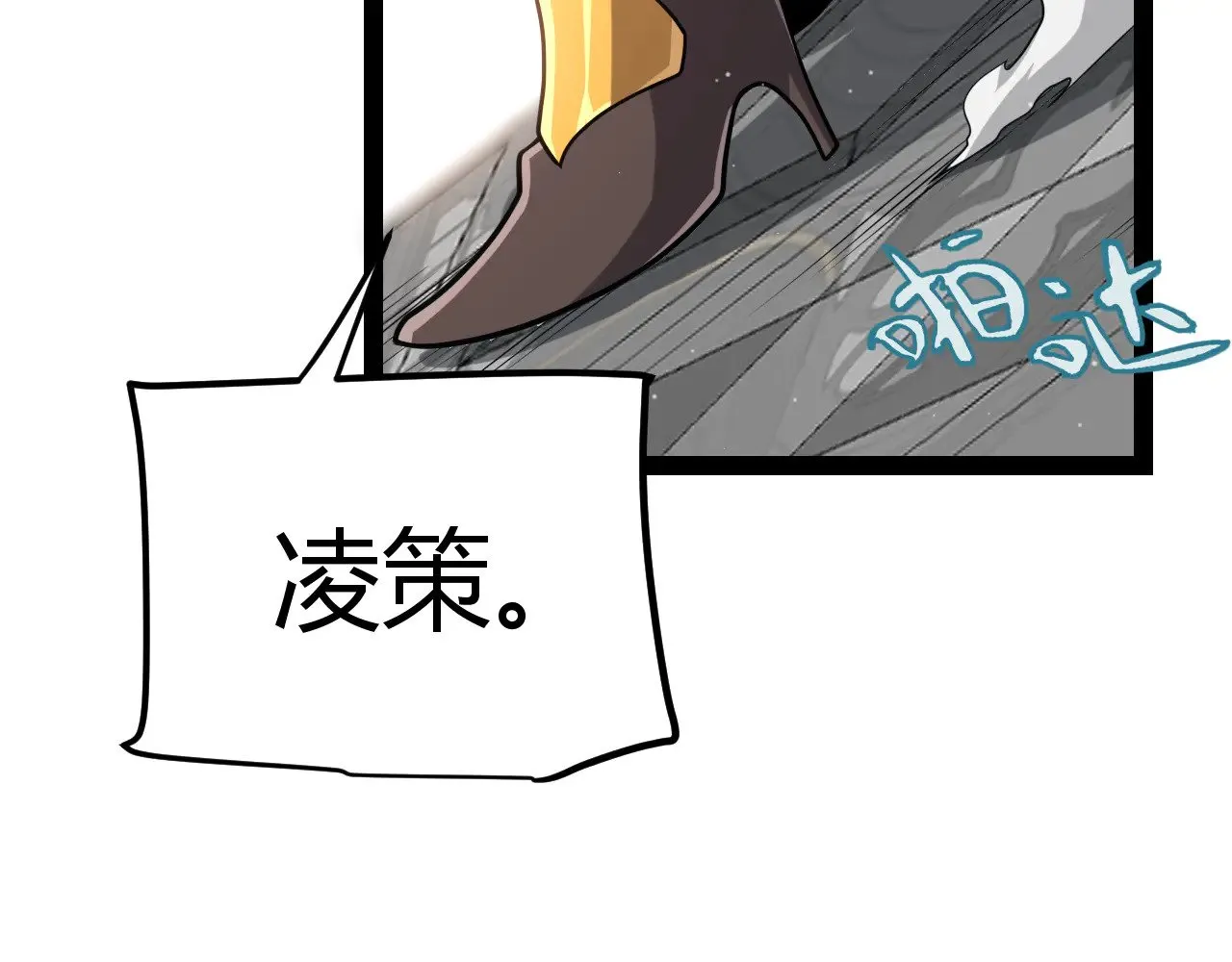 第292话 一致的目标！ 第51页