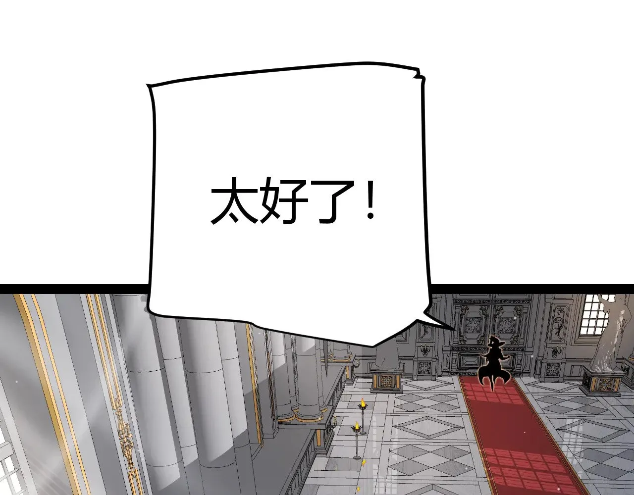 第292话 一致的目标！ 第52页