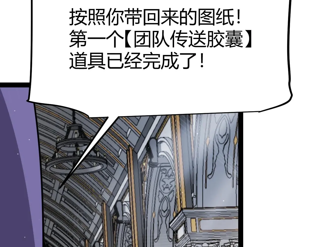 第292话 一致的目标！ 第54页