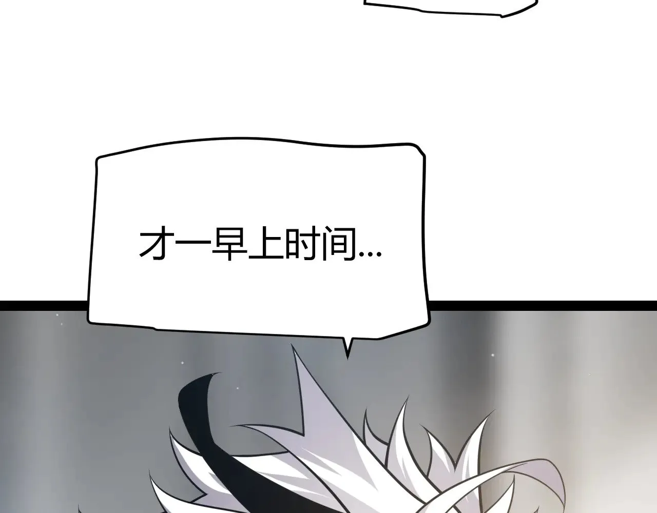 第292话 一致的目标！ 第56页