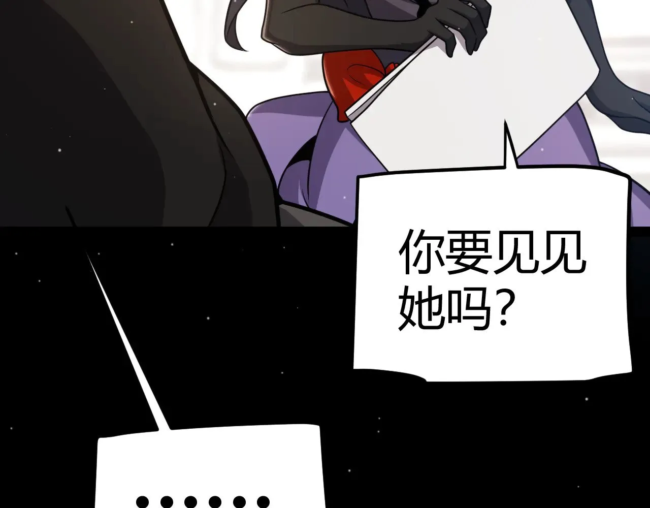 第292话 一致的目标！ 第60页