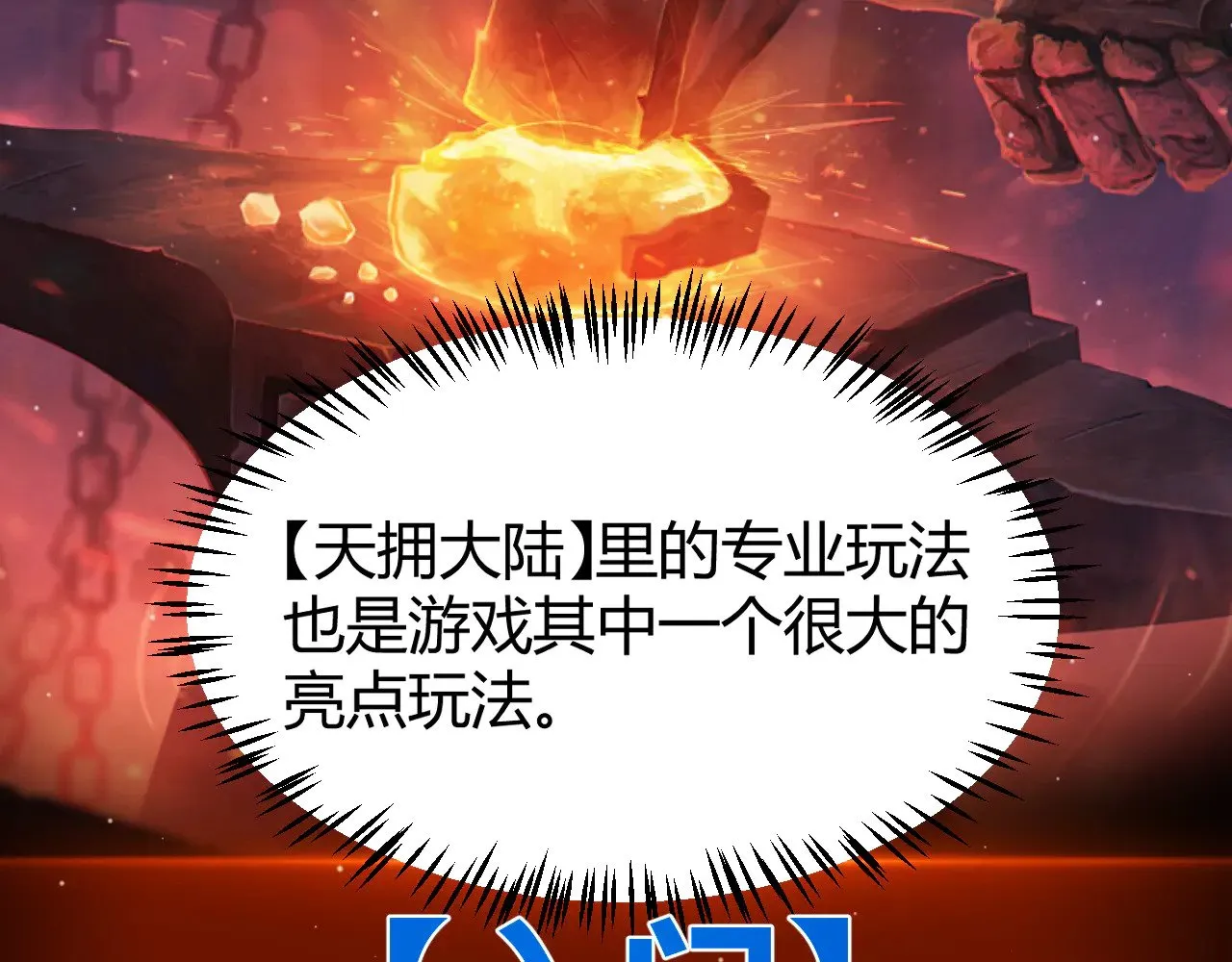 第292话 一致的目标！ 第62页