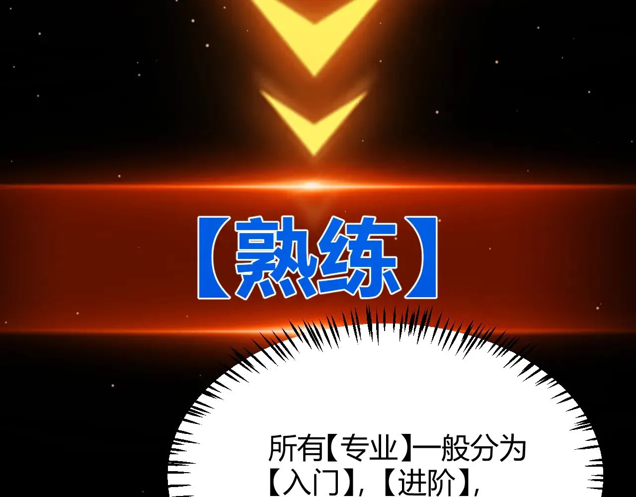 第292话 一致的目标！ 第64页
